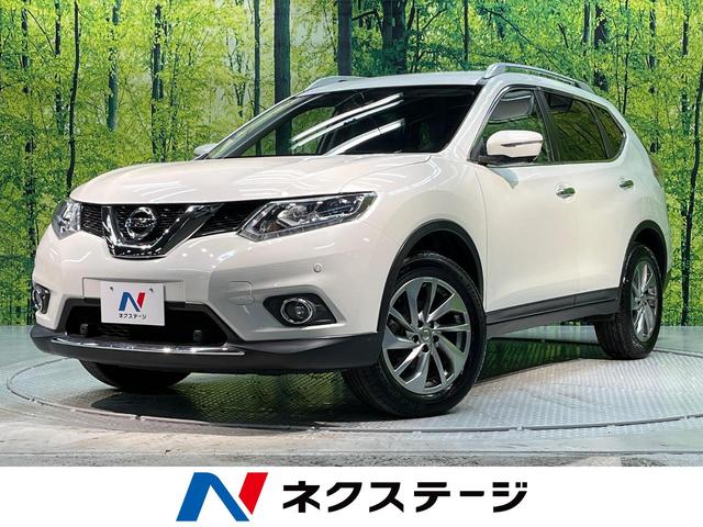 日産 エクストレイル ２０Ｘｔｔ　エマージェンシーブレーキパッケージ　禁煙車　メーカオプションナビ　全周囲カメラ　衝突軽減装置　フルセグＴＶ　ＥＴＣ　シートヒーター　ＬＥＤヘッドライド　ＬＥＤフォグ　ハーフレザーシート　パワーバックドア　クリアランスソナー