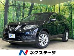 日産　エクストレイル　２０Ｘ　エマージェンシーブレーキパッケージ　禁煙車　４ＷＤ