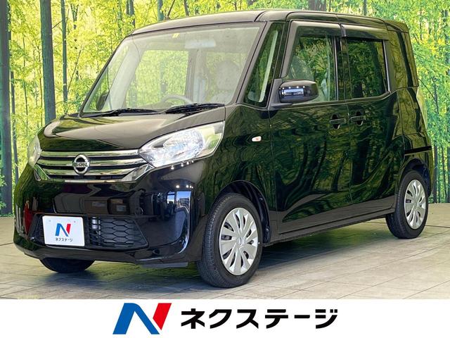 日産 デイズルークス Ｓ　ＳＤナビ　禁煙車　アイドリングストップ