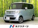 ホンダ Ｎ－ＢＯＸ Ｇ・Ｌパッケージ　ＳＤナビ　バックカメラ　ド...