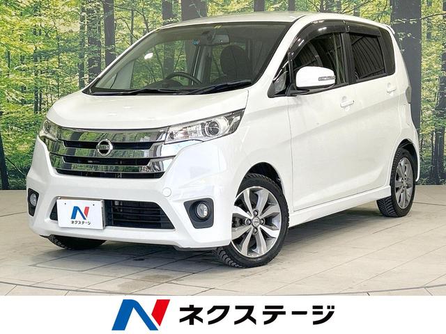 日産 デイズ ハイウェイスター　Ｇ　禁煙車　全周囲カメラ　ＳＤナビ　フルセグ　ＨＩＤヘッド　ＥＴＣ　革巻きステアリング　純正１５アルミ　フォグライト　盗難防止装置　オートライト　アイドリングストップ　ウィンカーミラー　横滑り防止装置