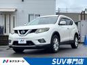 日産 エクストレイル ２０Ｘ　エマージェンシーブレーキパッケージ...