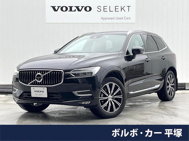 ボルボ ＸＣ６０ Ｄ４　ＡＷＤ　インスクリプション　認定中古車　茶革シート　ディーゼルエンジン　　衝突被害軽減ブレーキ　アダプティブクルーズコントロール　ｈａｒｍａｎ／ｋａｒｄｏｎ　３６０°カメラ　シートベンチレーション　純正９インチナビ