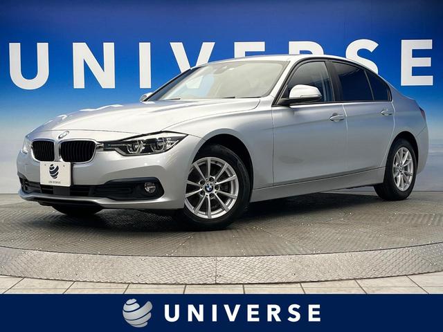 ＢＭＷ ３シリーズ ３２０ｄ　後期　アダプティブクルーズ　純正ナビ　バックカメラ　前席パワシート　純正１６インチアルミホイール　ＬＥＤヘッド　Ｂｌｕｅｔｏｏｔｈ　スマートキー　クリアランスソナー　衝突軽減　レーンアシスト　禁煙車