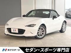 マツダ　ロードスター　ＮＲ−Ａ　禁煙車　前期　６ＭＴ