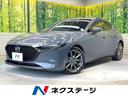 ＭＡＺＤＡ３ファストバック ２０Ｓプロアクティブ　ツーリングセレクション　禁煙　全周囲カメラ　レーダークルーズコントロール　ＥＴＣ　Ｂｌｕｅｔｏｏｔｈ再生　前席シートヒーター　フルセグＴＶ　デュアルエアコン　レーンアシスト　クリアランスソナー（1枚目）