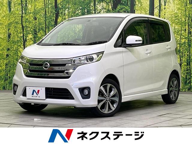 デイズ ハイウェイスター　Ｇ　禁煙車　純正ナビ　アラウンドビューモニター　純正１５インチアルミホイール　ＨＩＤヘッドライト　オートライト　オートエアコン　フルセグ　Ｂｌｕｅｔｏｏｔｈ再生（1枚目）