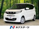 デイズ Ｓ　インテリジェントエマージェンシーブレーキ　禁煙車　アイドリングストップ　キーレスエントリー　オートライト　オートハイビーム　車線逸脱警報　キーレスエントリー（1枚目）