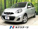 日産 マーチ Ｓ　後期　インテリジェントエマージェンシーブレーキ...