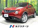 日産 ジューク １５ＲＸ　禁煙車　純正ＳＤナビ　バックカメラ　Ｅ...