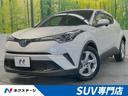 Ｃ－ＨＲ Ｓ　ＬＥＤパッケージ　セーフティセンス　禁煙車　純正ＳＤナビレーダークルーズ　バックカメラ　ＥＴＣ２．０　Ｂｌｕｅｔｏｏｔｈ　ドラレコ　シーケンシャルターンランプ　ＬＥＤヘッドライト　レーンキープアシスト　車線逸脱警報（1枚目）