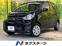 三菱 ｅＫワゴン Ｅ　禁煙車　純正オーディオ　ブラウンスエードト...