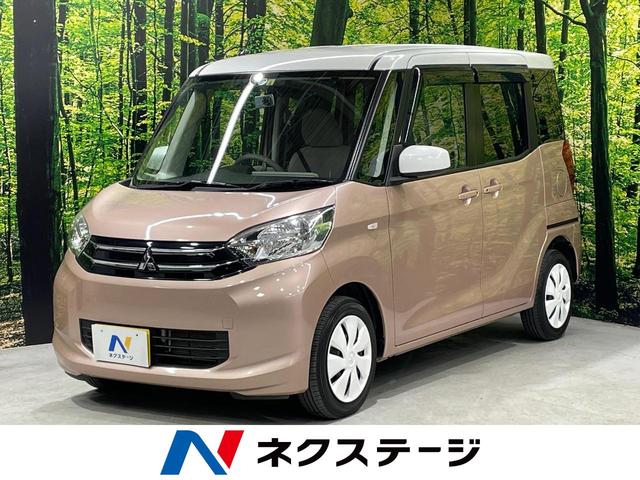 三菱 ｅＫスペース Ｇ　禁煙車　片側電動スライド　純正ＳＤナビ　フルセグＴＶ　ＤＶＤ再生　ｂｌｕｅｔｏｏｔｈ接続　ＬＥＤヘッド　スマートキー電動格納ミラー　バックカメラ　アイドリングストップ