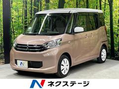 三菱　ｅＫスペース　Ｇ　禁煙車　片側電動スライド　純正ＳＤナビ