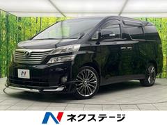 トヨタ　ヴェルファイア　２．４Ｘ　禁煙車　フリップダウンモニター　両側パワースライドドア