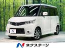 日産 ルークス ハイウェイスターターボ　禁煙車　ターボ　純正ナビ...