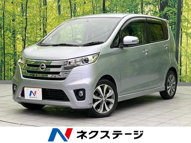 デイズ(日産) ハイウェイスター　Ｇ　禁煙車　純正ナビ　全周囲カメラ　ＥＴＣ　Ｂｌｕｅｔｏｏｔｈ 中古車画像