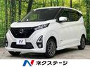 ハイウェイスター　Ｇターボ　ナビ　バックカメラ　エマージェンシーブレーキ　４ＷＤ　ターボ　禁煙車　シートヒーター　コーナーセンサー　オートエアコン　オートライト　ＬＥＤヘッドライト　ＥＴＣ　ドラレコ(1枚目)