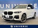 Ｘ３ ｘＤｒｉｖｅ　２０ｄ　Ｍスポーツ　４ＷＤ　禁煙車　純正ナビ　全周囲カメラ　衝突軽減ブレーキ　レーダークルーズコントロール　ＥＴＣ　Ｂｌｕｅｔｏｏｔｈ　ハーフレザーシート　シートヒーター　パワーバックドア　ＬＥＤヘッドライト（1枚目）