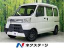 ★新生活応援！春の大商談会開催中！！４月３０日まで★ ＭＴ　スマートアシスト　禁煙車　両側スライドドア　オートハイビーム