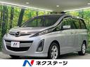 マツダ ビアンテ ２０Ｓ　両側電動スライドドア　禁煙車　純正ナビ...