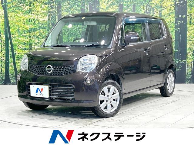 日産 モコ