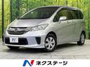 ホンダ フリード Ｇ　プレミアムエディション　両側電動スライドド...