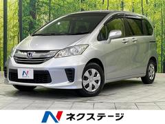 ホンダ　フリード　Ｇ　プレミアムエディション　両側電動スライドドア　純正ＳＤナビ