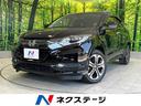 ホンダ ヴェゼル ハイブリッドＺ　純正ナビ　バックカメラ　ＥＴＣ...