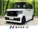 ホンダ Ｎ－ＢＯＸカスタム Ｌターボ　スタイル＋ブラック　禁煙車...