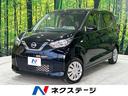 日産 デイズ Ｓ　９型ディスプレイオーディオ　Ｂｌｕｅｔｏｏｔｈ...