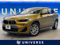 ＢＭＷ　Ｘ２　ｘＤｒｉｖｅ　２０ｉ　ＭスポーツＸ　ＡＡセーフティＰＫＧ