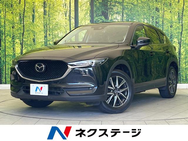 ＣＸ－５ ２５Ｓ　Ｌパッケージ　ＢＯＳＥサウンド　マツダコネクトナビ　サイドカメラ　レーダークルーズ　クリアランスソナー　パワーバックドア　シートヒーター　ステアリングヒーター　ＬＥＤヘッドライト　アイドリングストップ