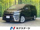 トヨタ ヴェルファイア ２．５Ｚ　フリップダウンモニター　アルパ...