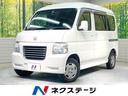 ホンダ バモスホビオ Ｇ　純正ナビ　バックカメラ　ＥＴＣ　禁煙車...