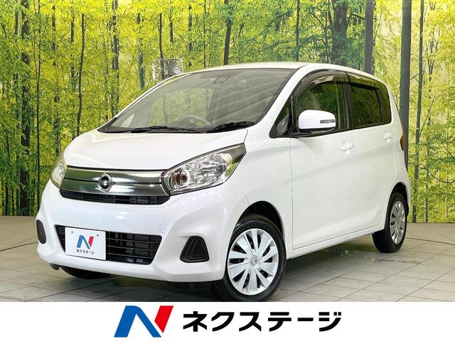 日産 デイズ Ｘ　禁煙車　衝突軽減ブレーキ　全周囲カメラ