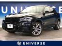 ＢＭＷ Ｘ６ ｘＤｒｉｖｅ　３５ｉ　Ｍスポーツ　サンルーフ　革シ...