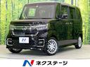 ホンダ Ｎ－ＢＯＸカスタム Ｌターボ　純正８型ナビ　バックカメラ...