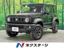 ジムニーシエラ ＪＣ　４ＷＤ　登録済未使用車　５速マニュアル車　クルーズコントロール　ＬＥＤヘッド　ヘッドライトウォッシャー　オートハイビーム　前席シートヒーター　純正革巻きステアリング（1枚目）