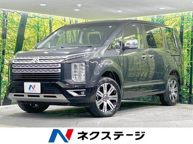 三菱 デリカＤ：５ Ｐ　サイドステップレス　４ＷＤ　９型ＳＤナビ　ディーゼルターボ　両側電動スライドドア　ｅ－Ａｓｓｉｓｔ　全周囲カメラ　ステアリングヒーター　レーダークルーズ　ＥＴＣ　Ｂｌｕｅｔｏｏｔｈ　パワーバックドア