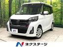 日産 デイズルークス ハイウェイスター　Ｘターボ　純正ＳＤナビ　...