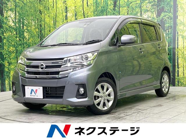 日産 デイズ ハイウェイスター　Ｘ　純正ナビ　エマージェンシーブレーキ　全周囲カメラ　禁煙車　ＨＩＤヘッドライト　ドライブレコーダー　Ｂｌｕｅｔｏｏｔｈ接続　スマートキー　オートエアコン　オートライト　純正１４インチＡＷ