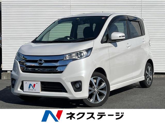 日産 デイズ ハイウェイスター　Ｇ　純正ナビ　フルセグＴＶ