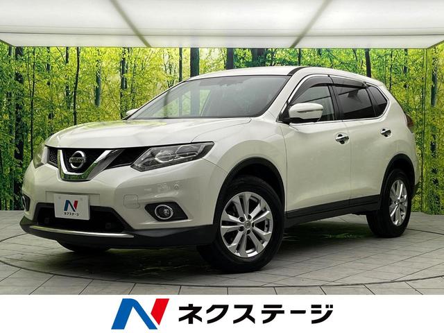 日産 エクストレイル ２０Ｘ　エマージェンシーブレーキパッケージ　４ＷＤ　禁煙車　メーカー純正ナビ　アラウンドビューモニター　シートヒーター　ＬＥＤヘッドライト　クルーズコントロール　純正１７インチアルミホイール　オートエアコン　スマートキー　ＥＴＣ　電動格納ミラー