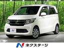 ホンダ Ｎ－ＷＧＮ Ｇコンフォートパッケージ　禁煙車　ＳＤナビ　...