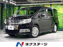 ステップワゴンスパーダ クールスピリット　フリップダウン　禁煙車　両側電動スライド　全周囲カメラ　ＥＴＣ　ＨＩＤヘッドライト　オートライト　純正ＨＤＤ８インチナビ　フルセグ　オートエアコン　電動収納格納ミラー　プライバシーガラス（1枚目）