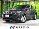 ヴェゼル ハイブリッドＸ・ホンダセンシング　純正ナビ　禁煙車　衝突軽減装置　アダプティブクルーズ　バックカメラ　ＥＴＣ　ドライブレコーダー　Ｂｌｕｅｔｏｏｔｈ再生　ＬＥＤヘッドライト　オートライト　デュアルオートエアコン　スマートキー（1枚目）