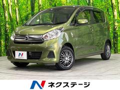 日産　デイズ　Ｘ　ナビ　衝突軽減　全周囲カメラ