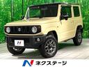 ジムニー ＸＣ　現行　禁煙車　衝突軽減装置　ナビ　バックカメラ　前席シートヒーター　２トーンルーフ　スマートキー　プッシュスタート　ＬＥＤヘッドライト　オートハイビーム　純正１６インチアルミホイール（1枚目）