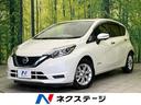 日産 ノート ｅ－パワー　Ｘ　純正ナビ　全周囲カメラ　衝突軽減　...